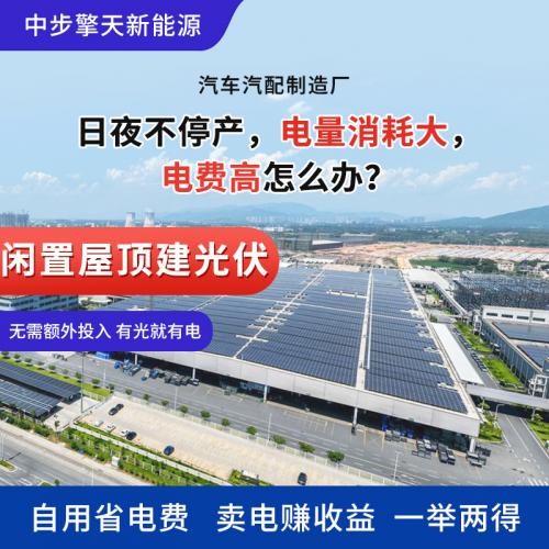 分布式工商业光伏电站建设