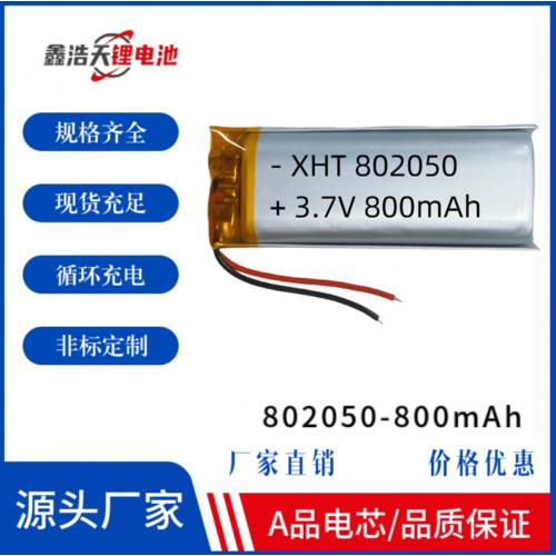 802050聚合物锂电池