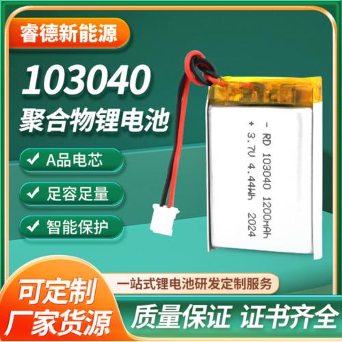 103040聚合物锂电池