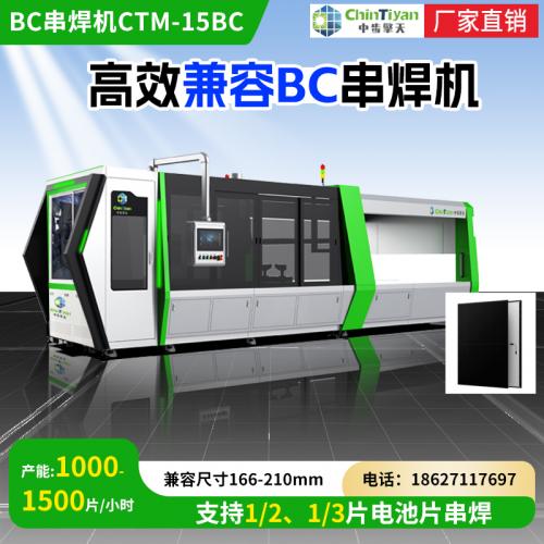 太阳能板串焊机 电池片焊接机器