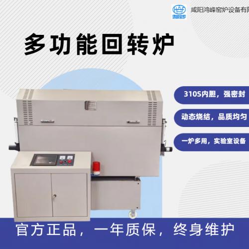 超级多孔碳蒸气法活化炉