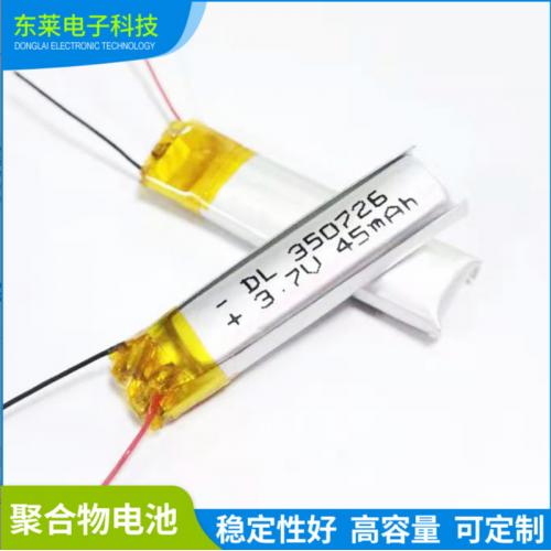 350726聚合物锂电池