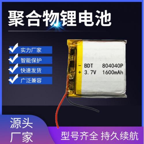 聚合物锂电池