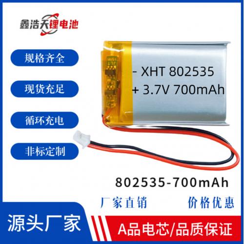 802535聚合物锂电池