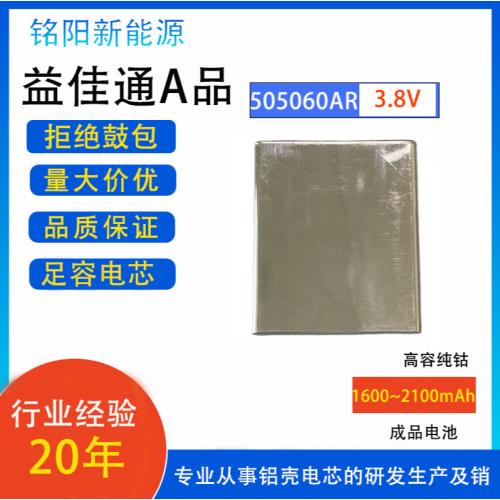 505060聚合物锂电池