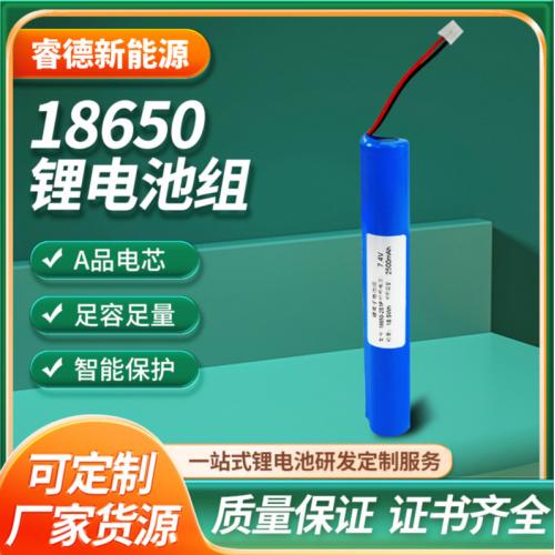18650锂电池组