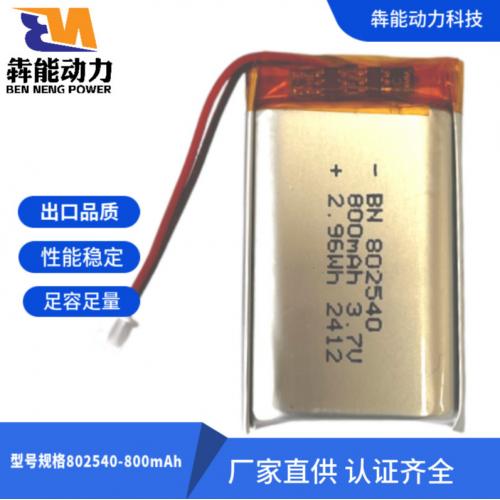 802540聚合物锂电池