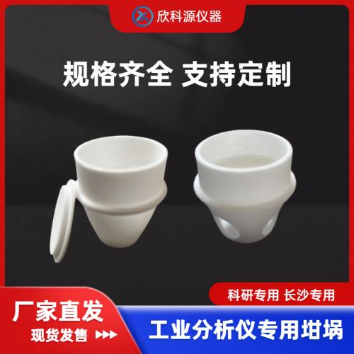 工业分析仪专用坩埚