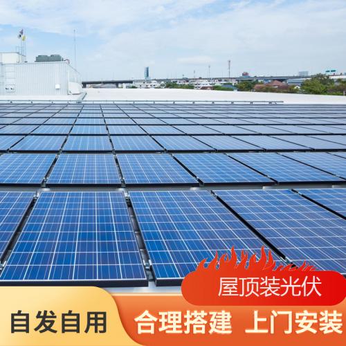 工厂建光伏 碳权交易 省电费装光伏