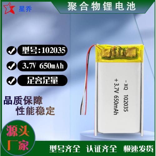3.7V锂电池