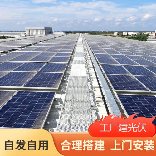 3万平工厂建光伏电站
