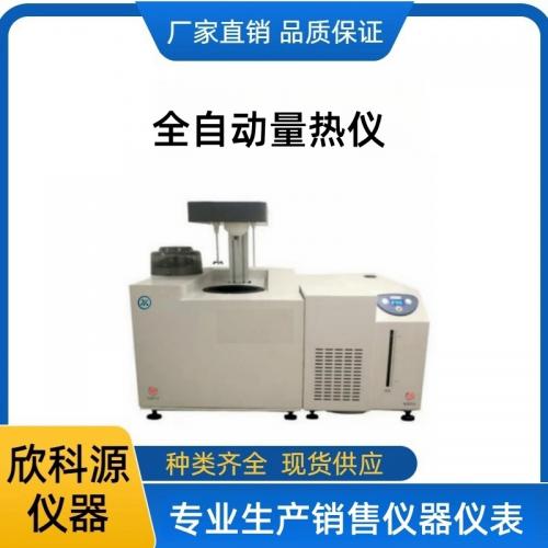 全自动量热仪
