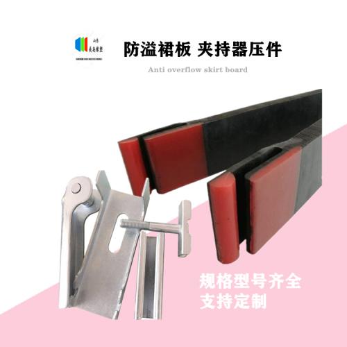 防溢裙板Y型定制导料槽下沿漏料挡煤皮子
