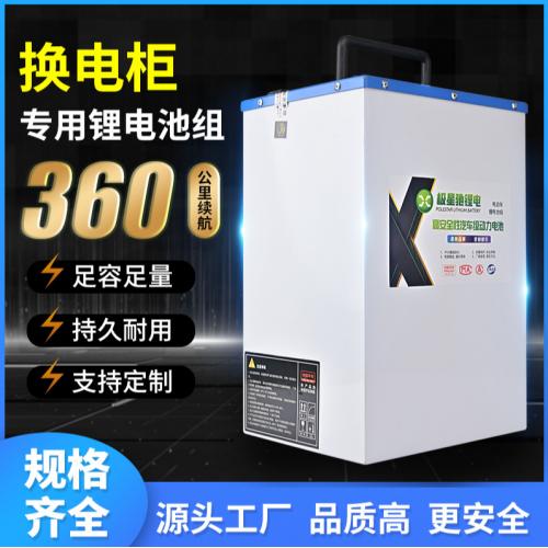 60V锂电池