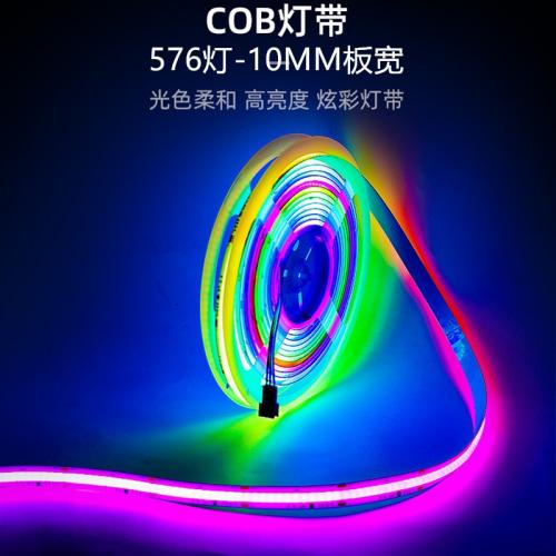 COB幻彩灯带