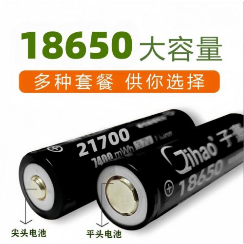 18650锂电池组