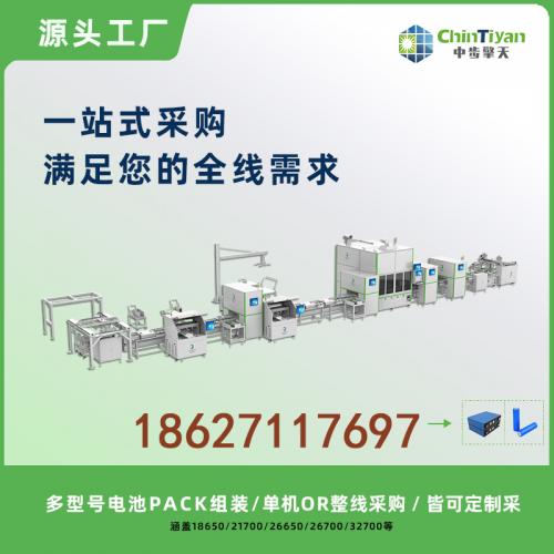 PACK储能模组装配线