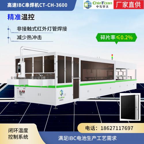 串焊机厂家排名 光伏串焊机设备