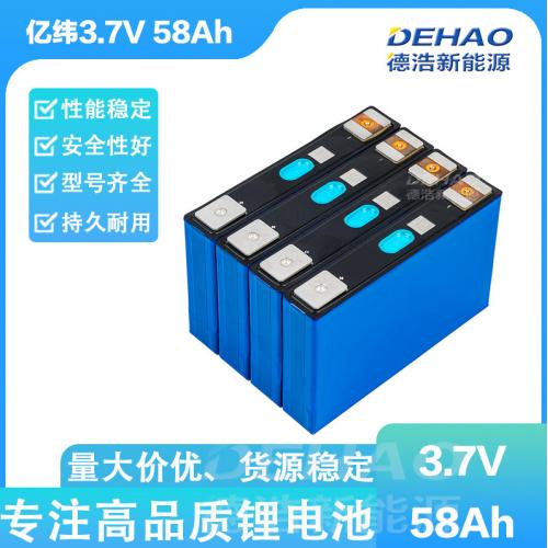 3.7V锂电池