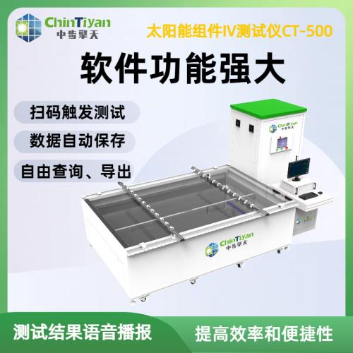 太阳能光伏组件IV测试仪 直射光结构高效太阳光模拟器 中步擎天