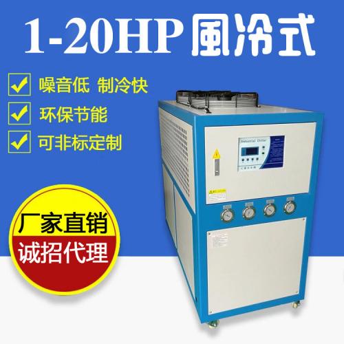 风冷式工业冷水机制冷机