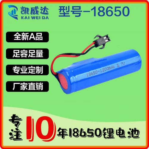 18650锂电池