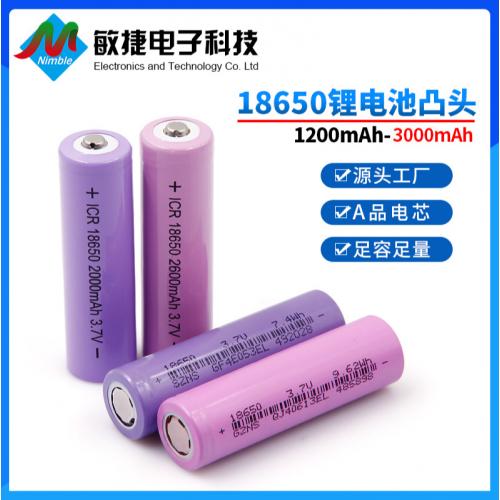 18650锂电池