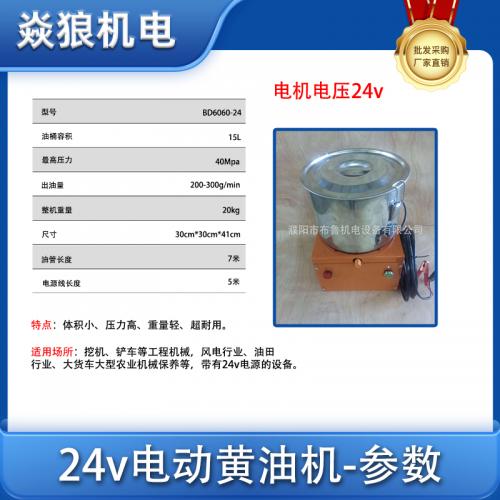 工业级电动黄油机