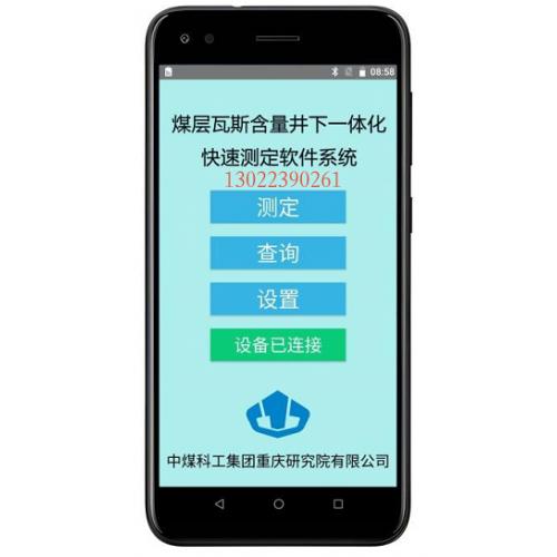 煤层瓦斯含量快速测定仪