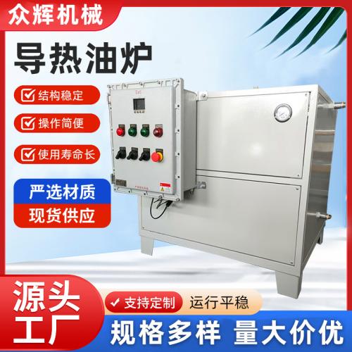 导热油加热器