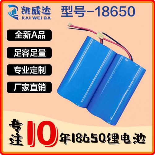 18650锂电