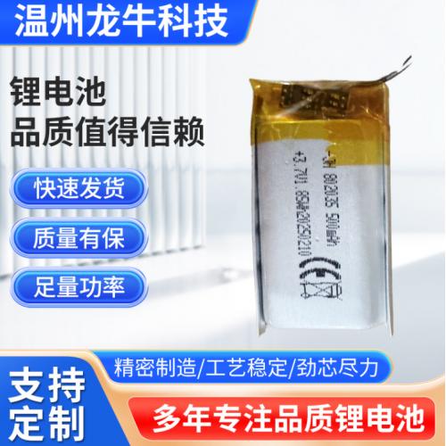 802035聚合物锂电池
