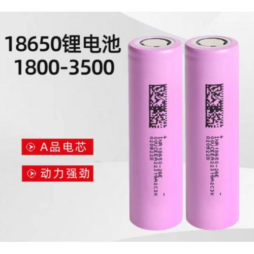 18650鋰電池組