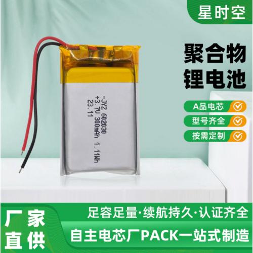 602030聚合物锂电池
