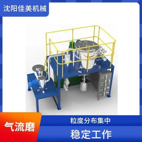 氧化钴用气流粉碎机
