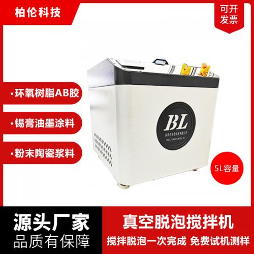 5L容量行星式真空脱泡搅拌机
