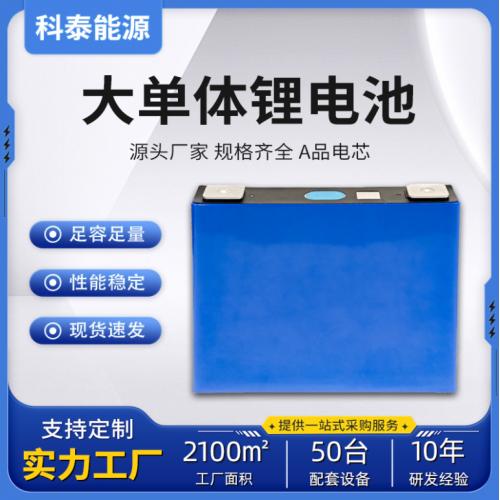 磷酸铁锂电池
