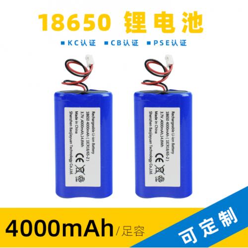 18650鋰電池組