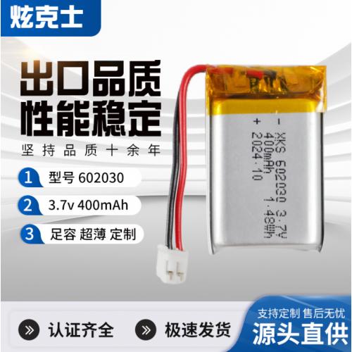 602030聚合物锂电池