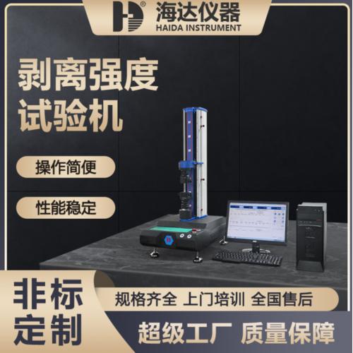 离型纸离型力测试仪