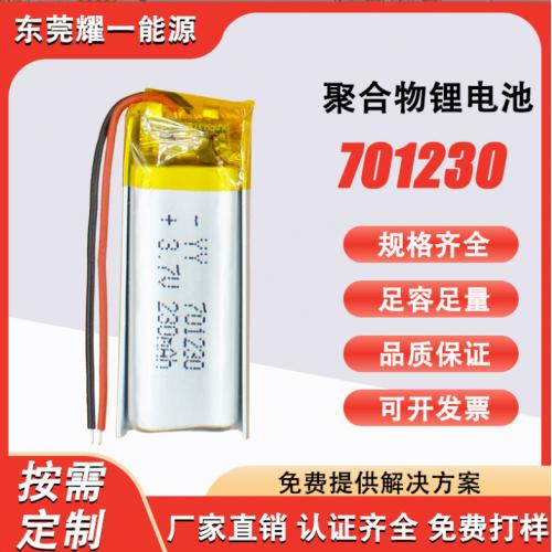 701230聚合物锂电池