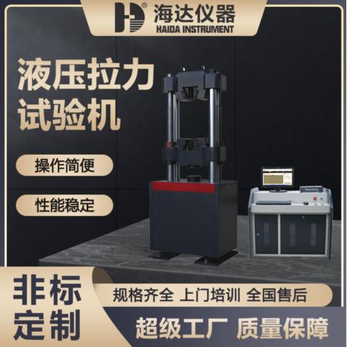 万能拉力试验机