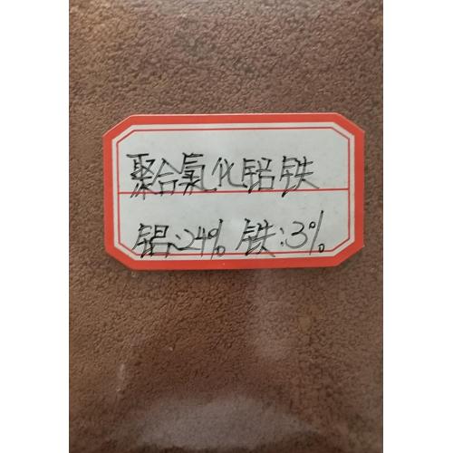 聚合氯化铝铁