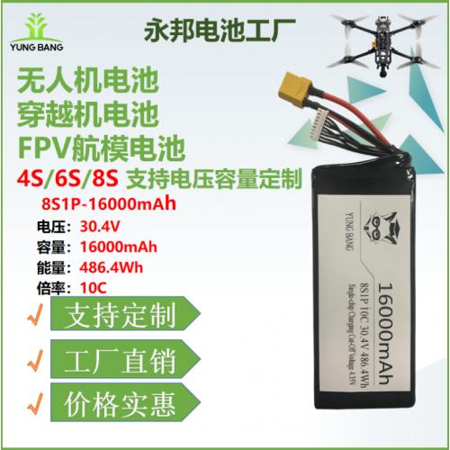 无人机航模穿越机电池
