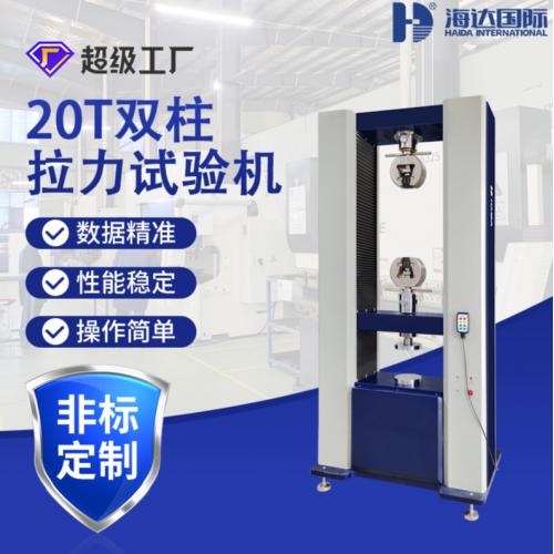 大型双柱电线电缆拉伸测试机