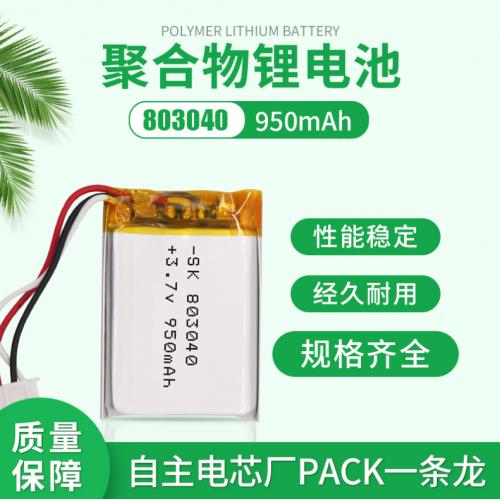 803040 聚合物锂电池