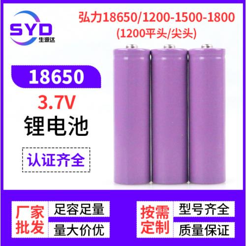 18650锂电池