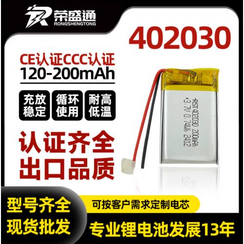 402030锂电池