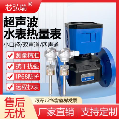 超声波热量表