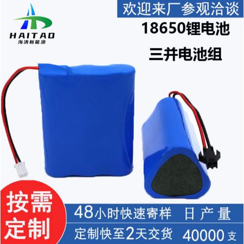 18650并联型电池
